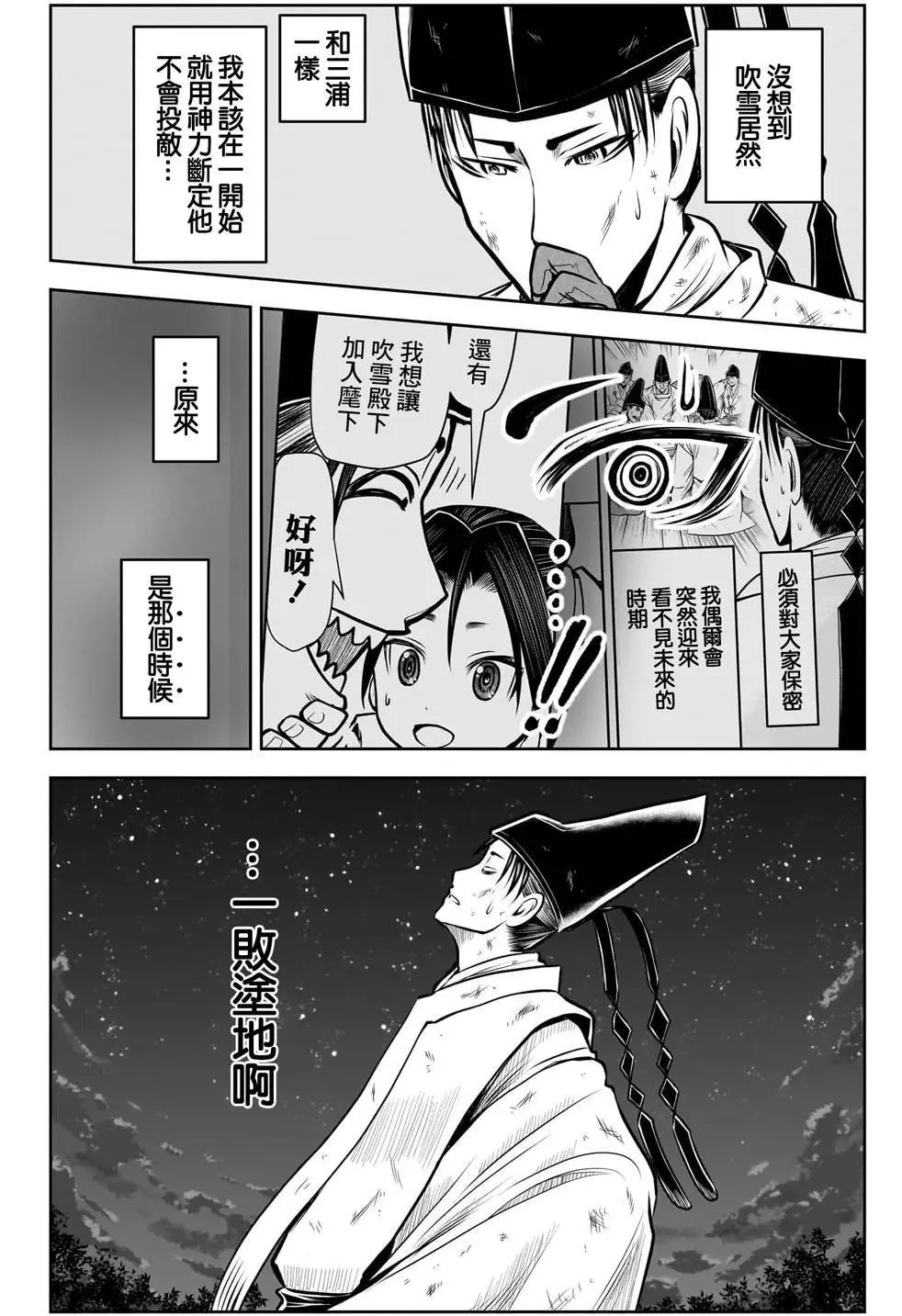第106话