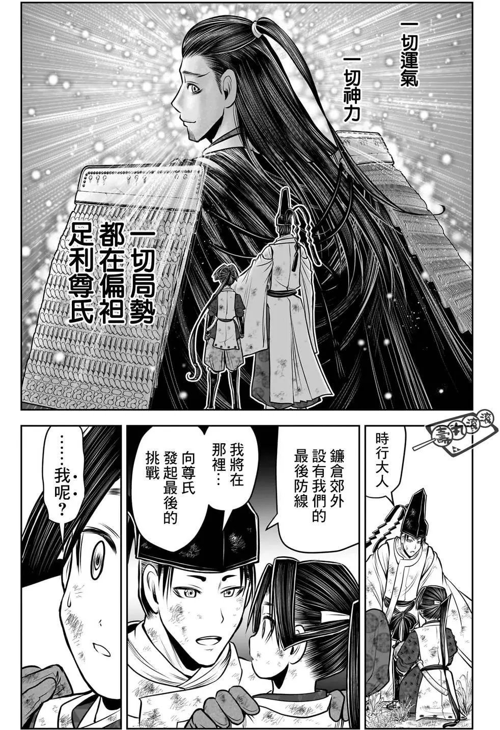 第106话