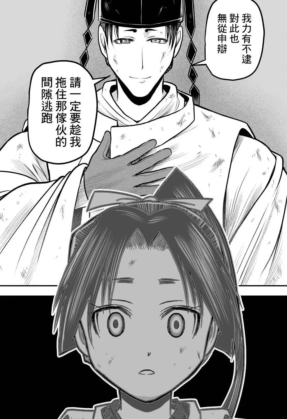 第106话