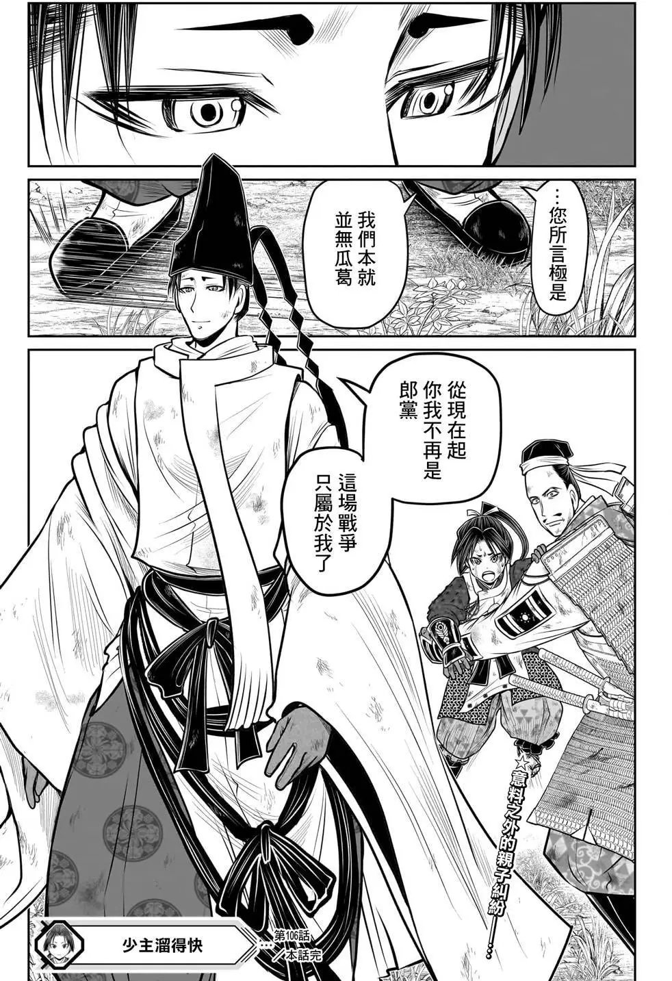 第106话
