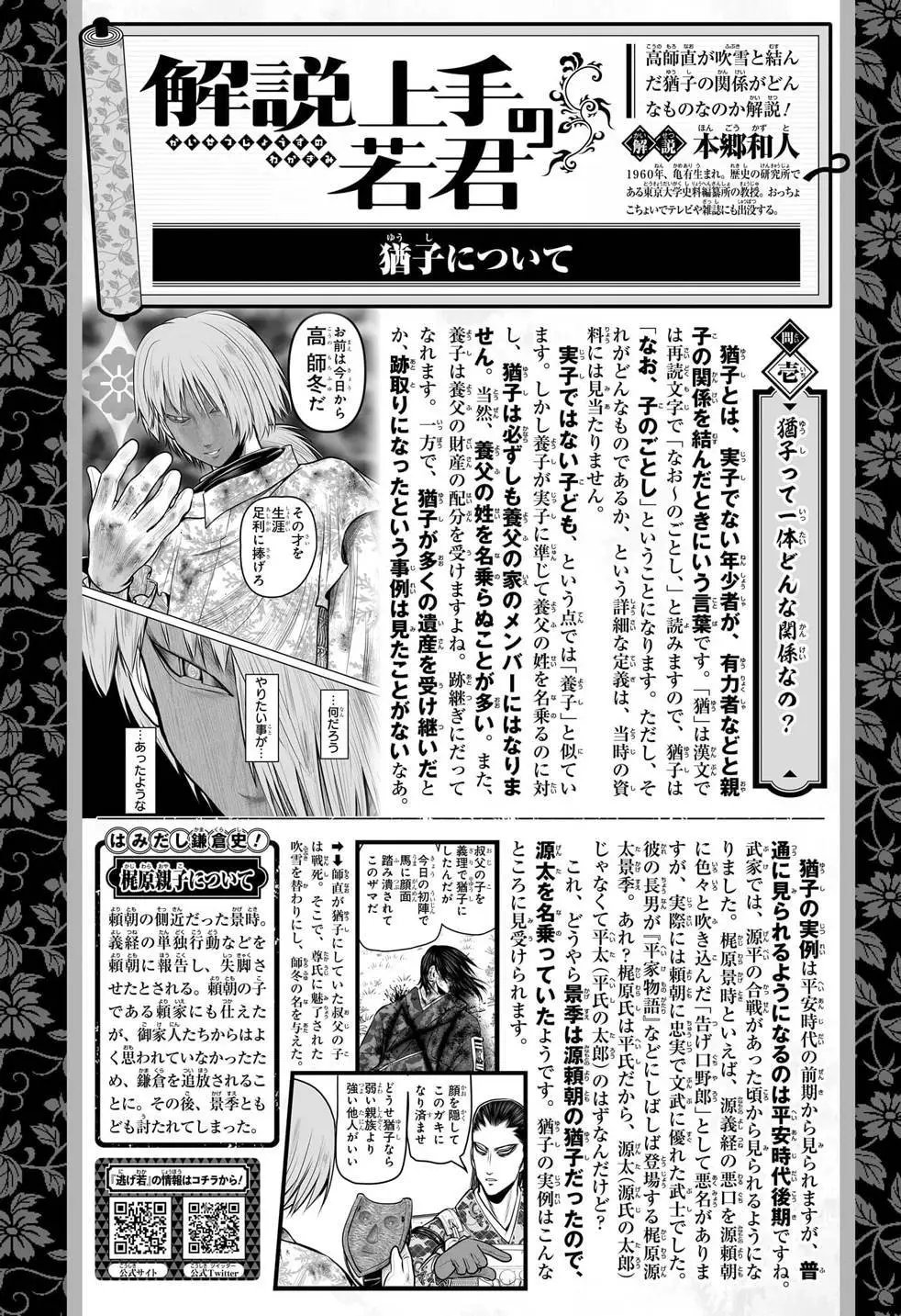 第106话