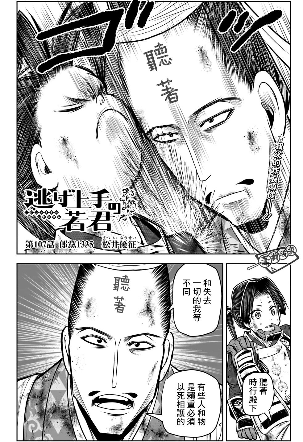 第107话