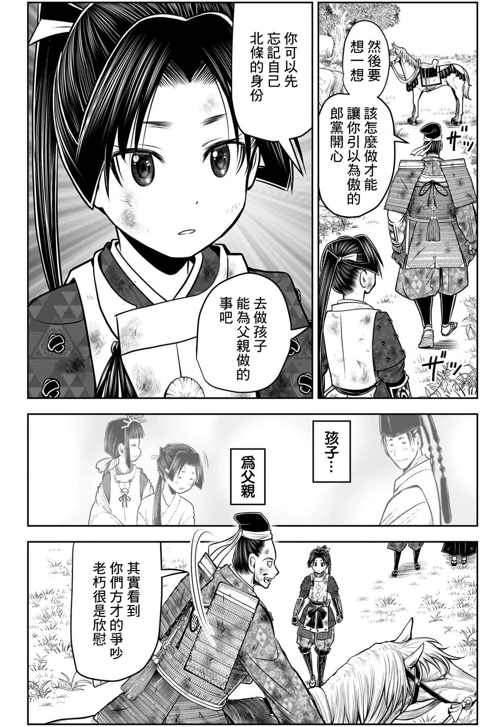 第107话