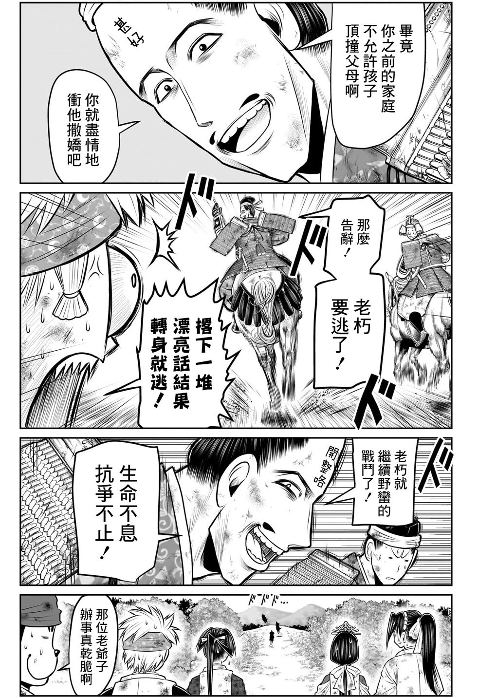 第107话