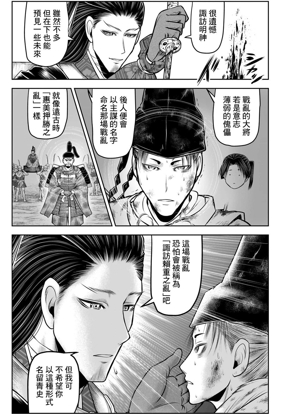 第107话