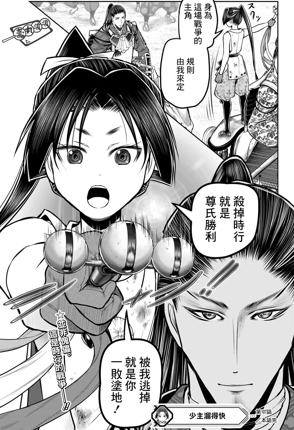 第107话