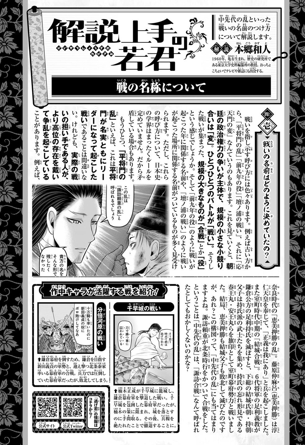 第107话