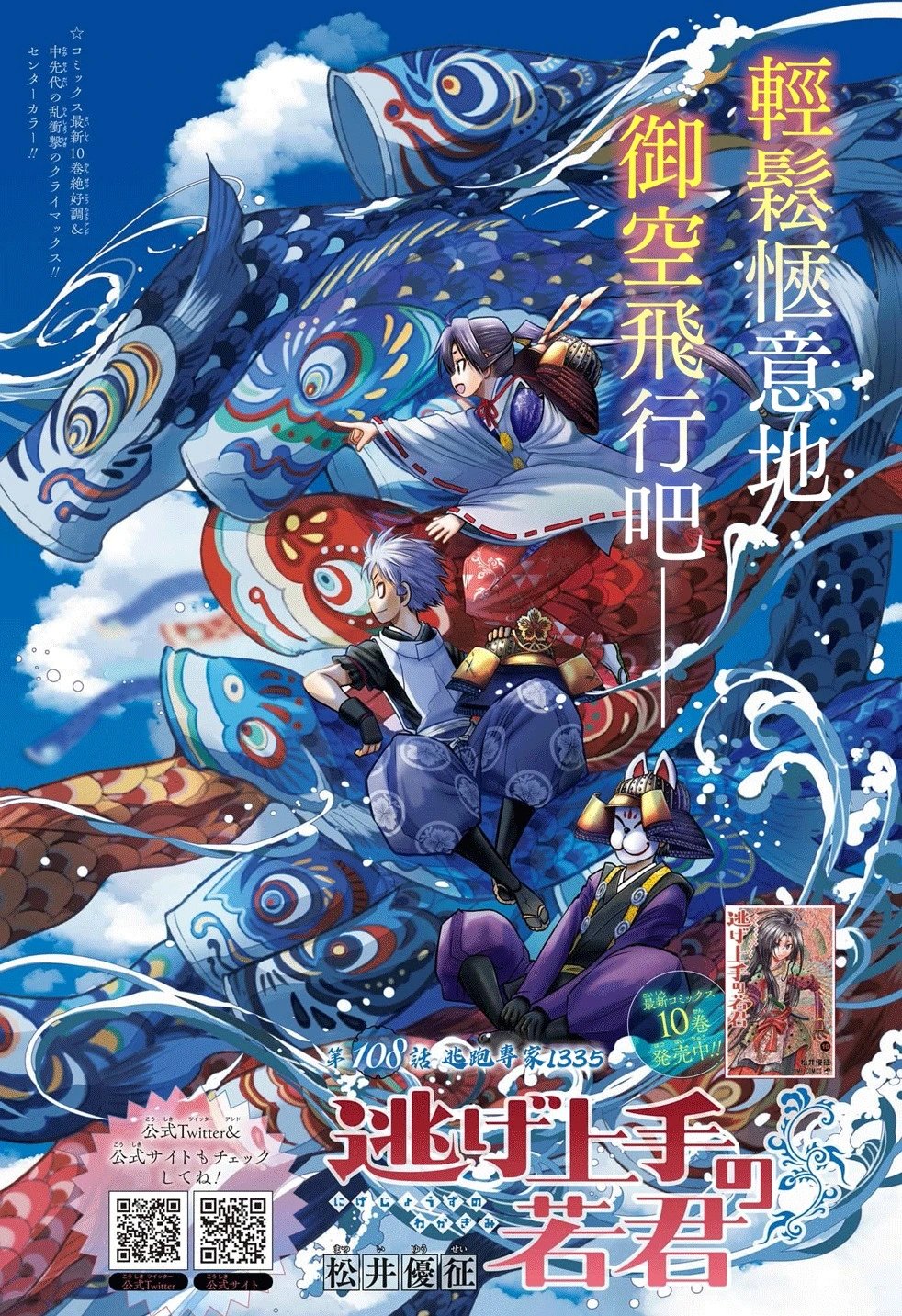 第108话
