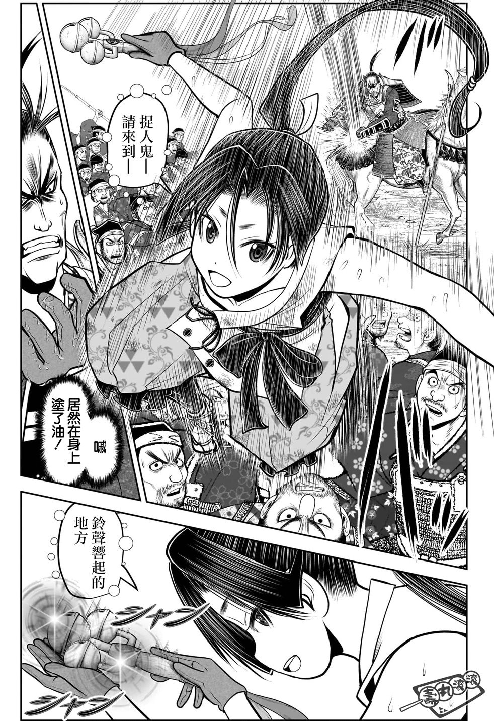 第108话