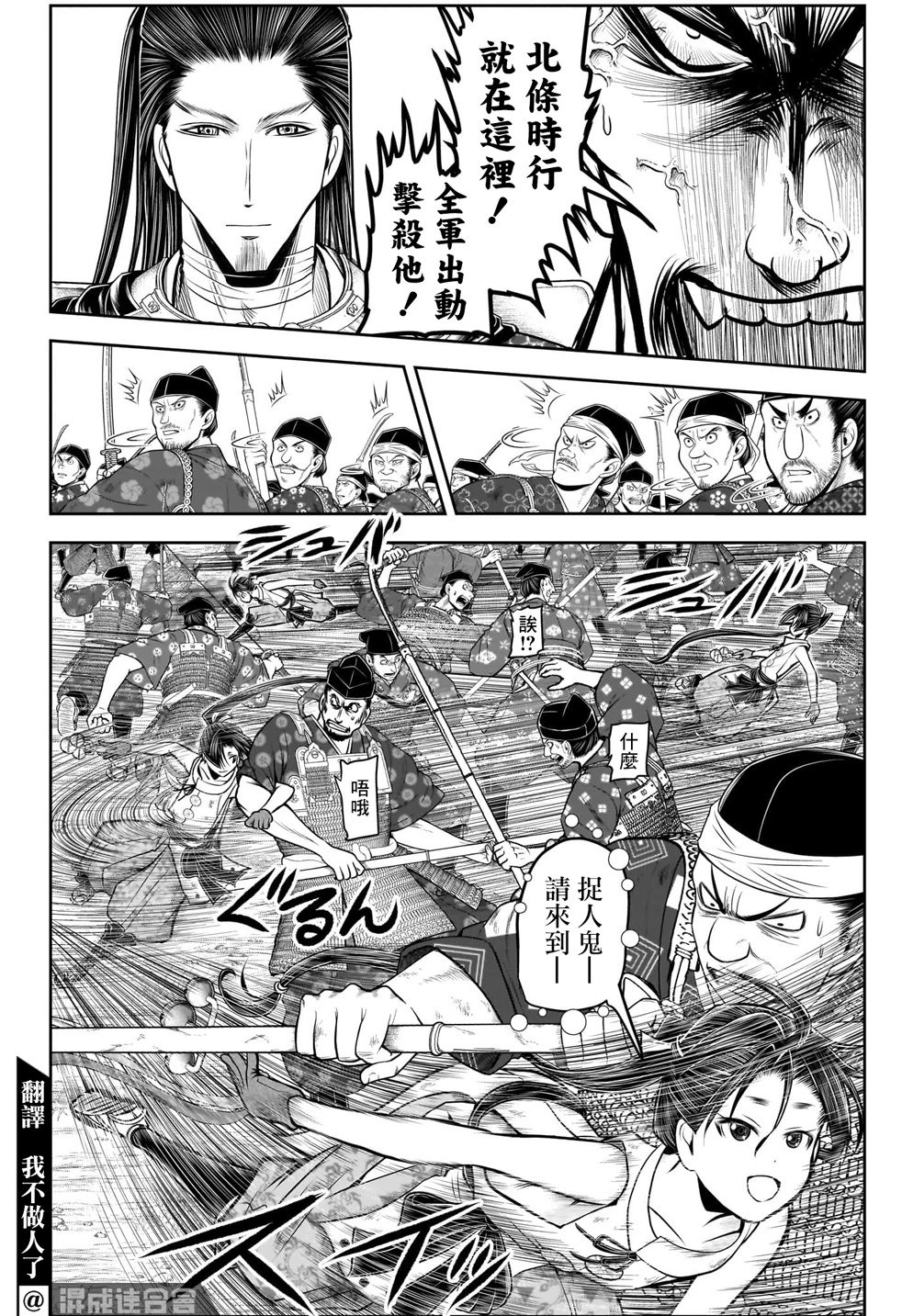 第108话