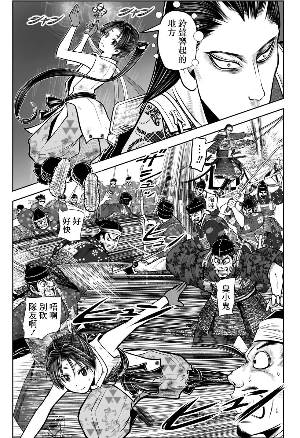 第108话