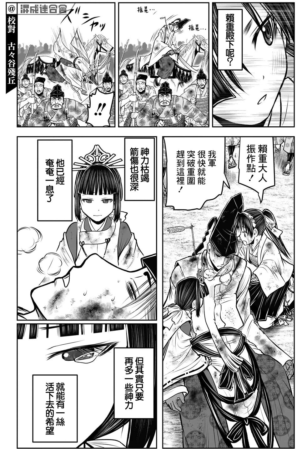 第108话