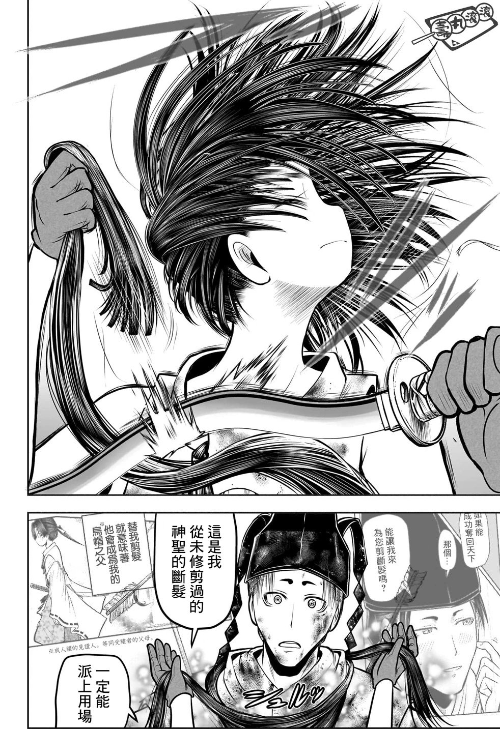 第108话