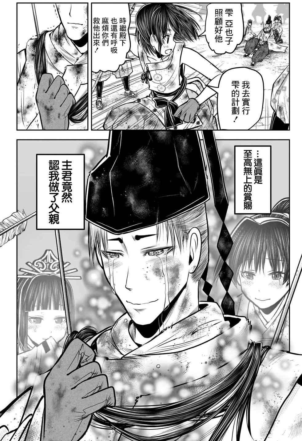 第108话