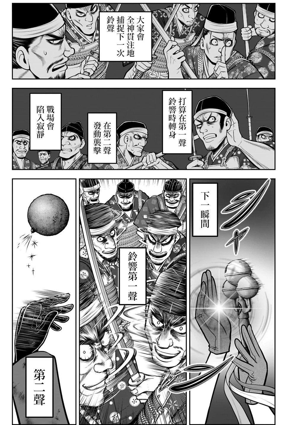第108话