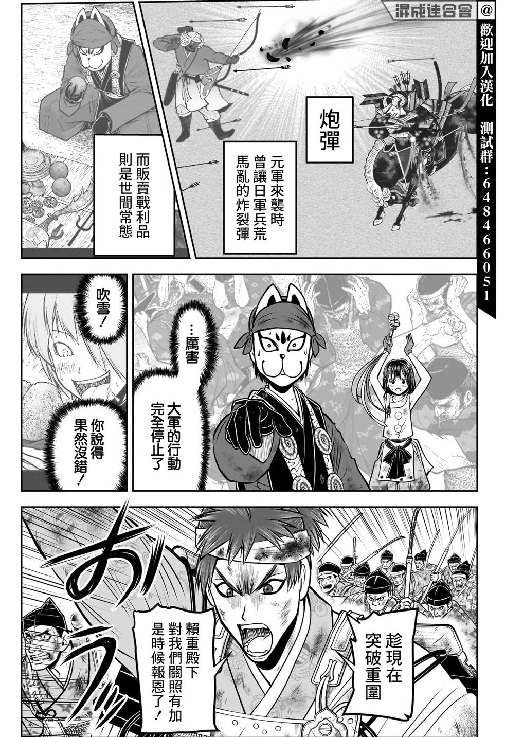 第108话