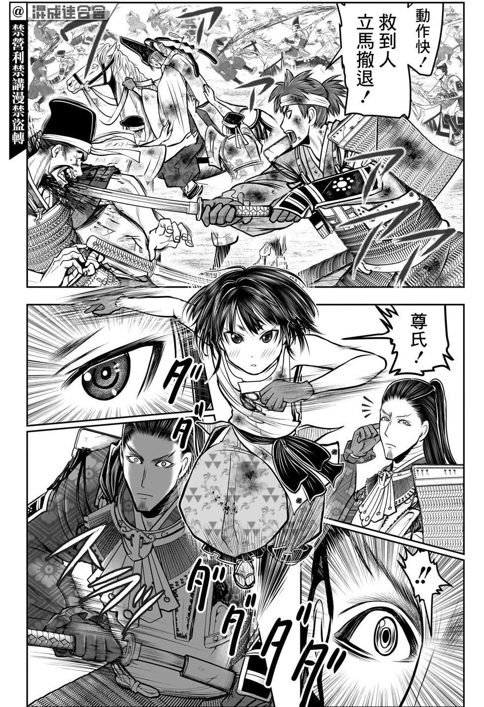 第108话