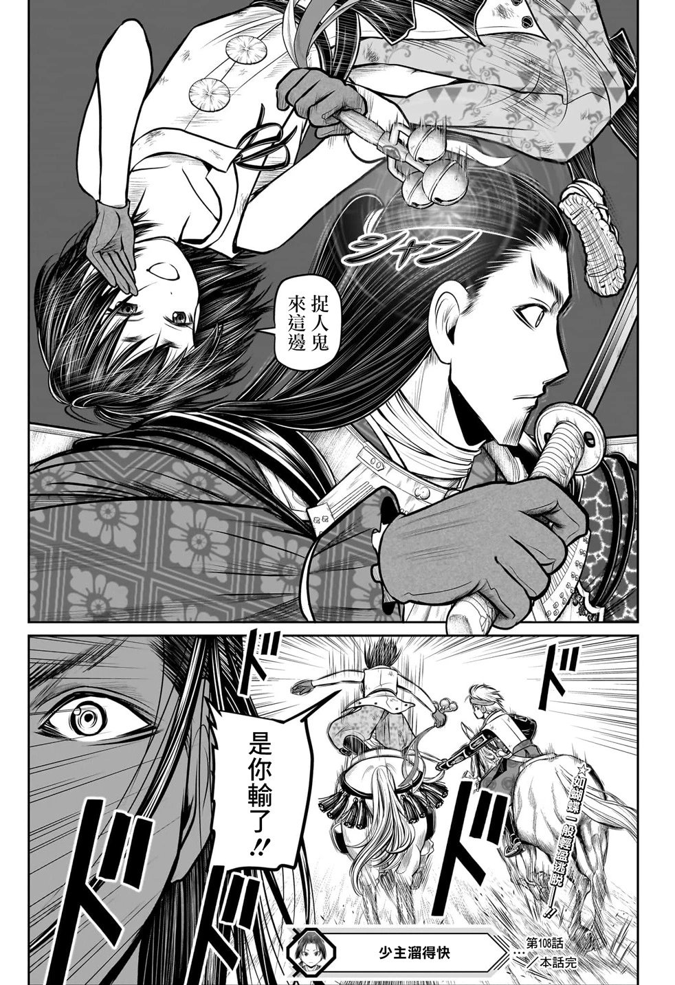 第108话
