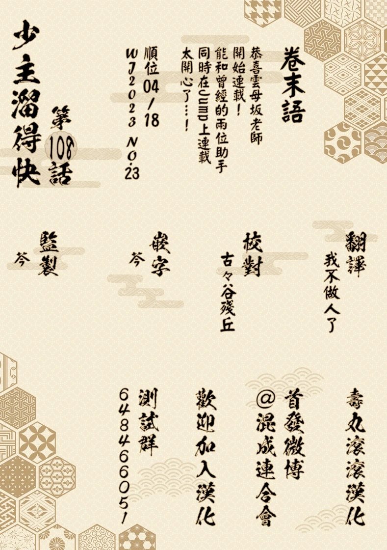第108话