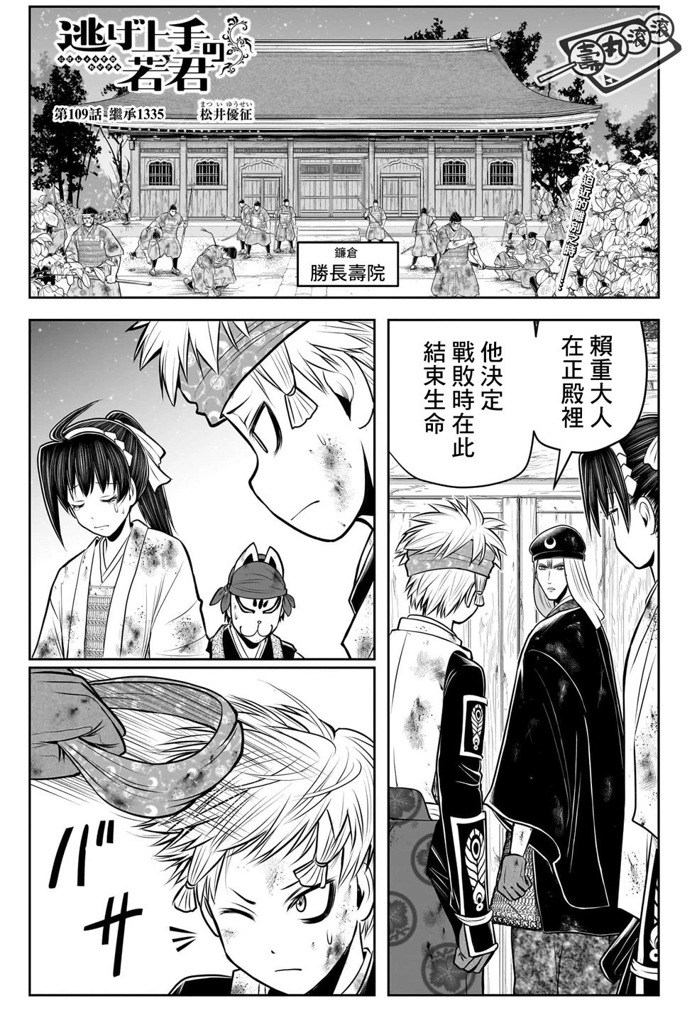 第109话