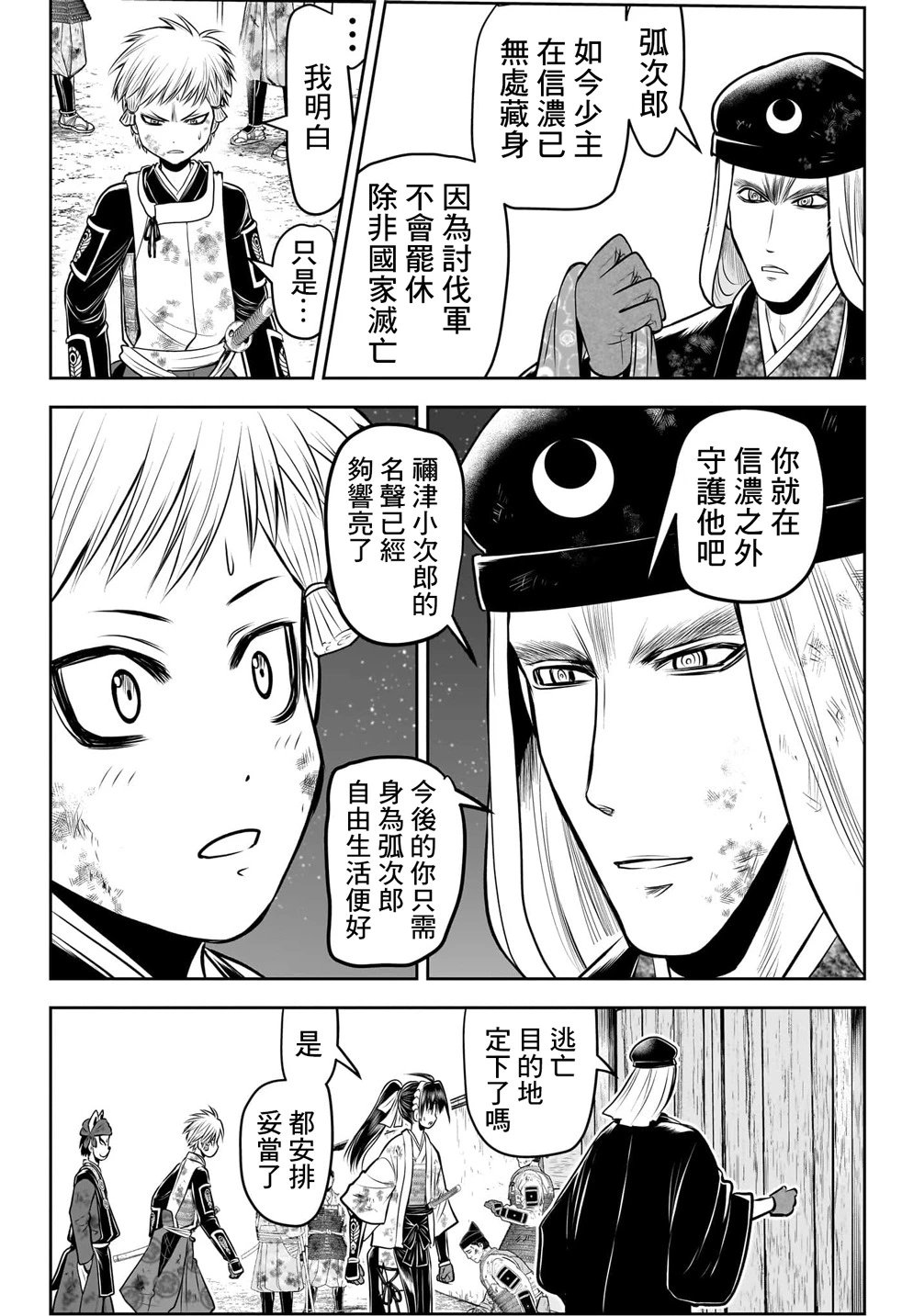 第109话