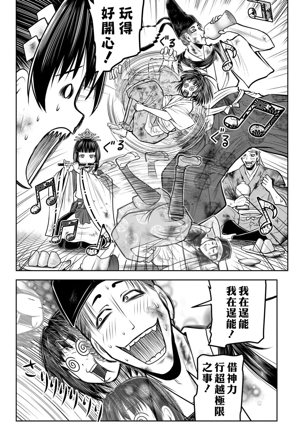 第109话