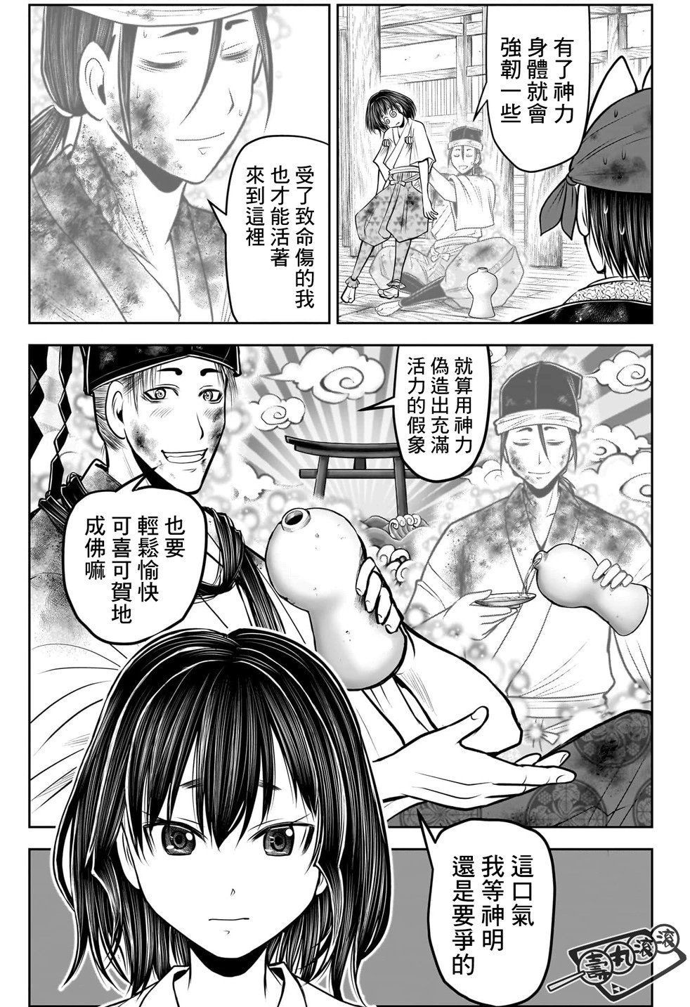 第109话