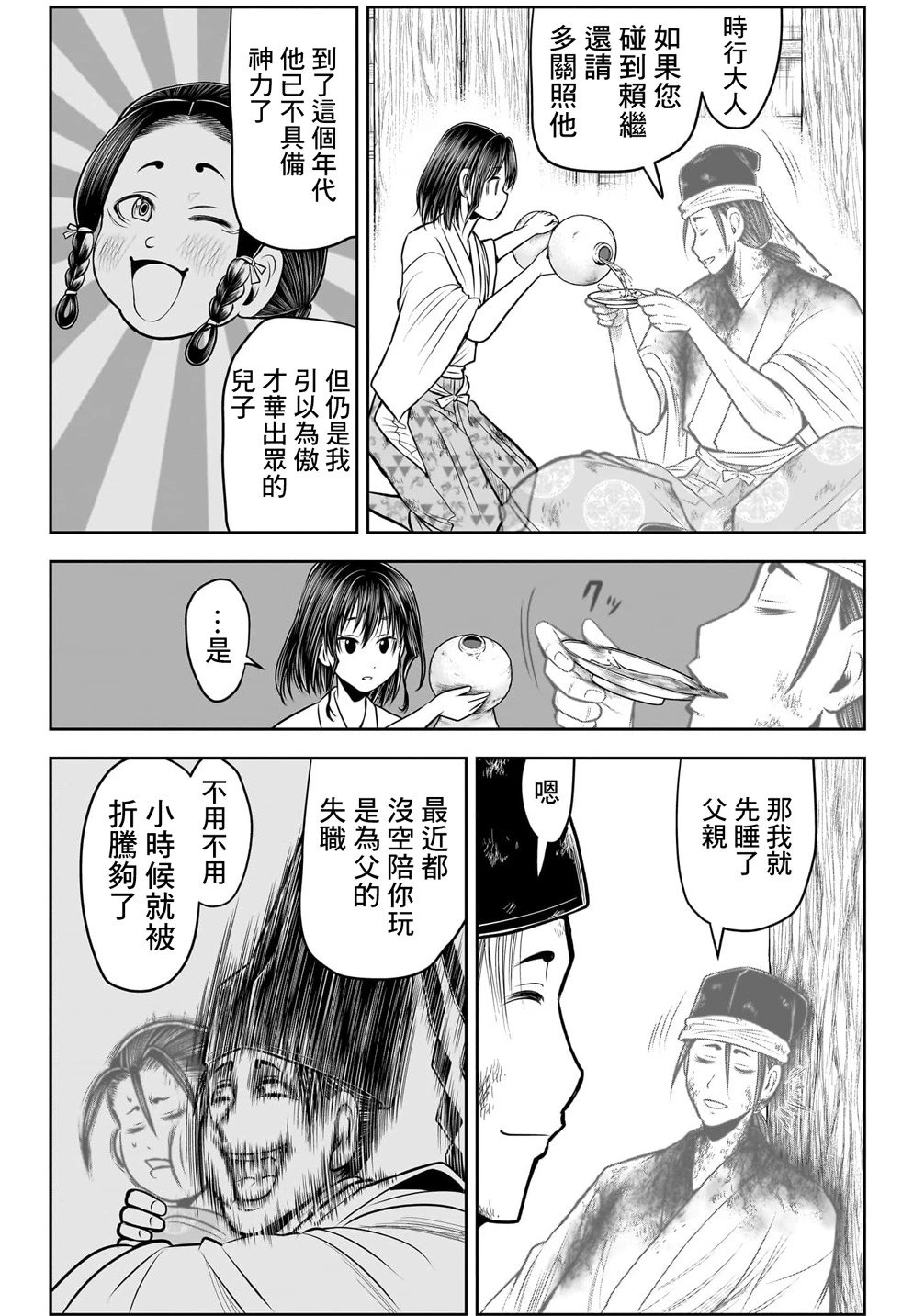 第109话