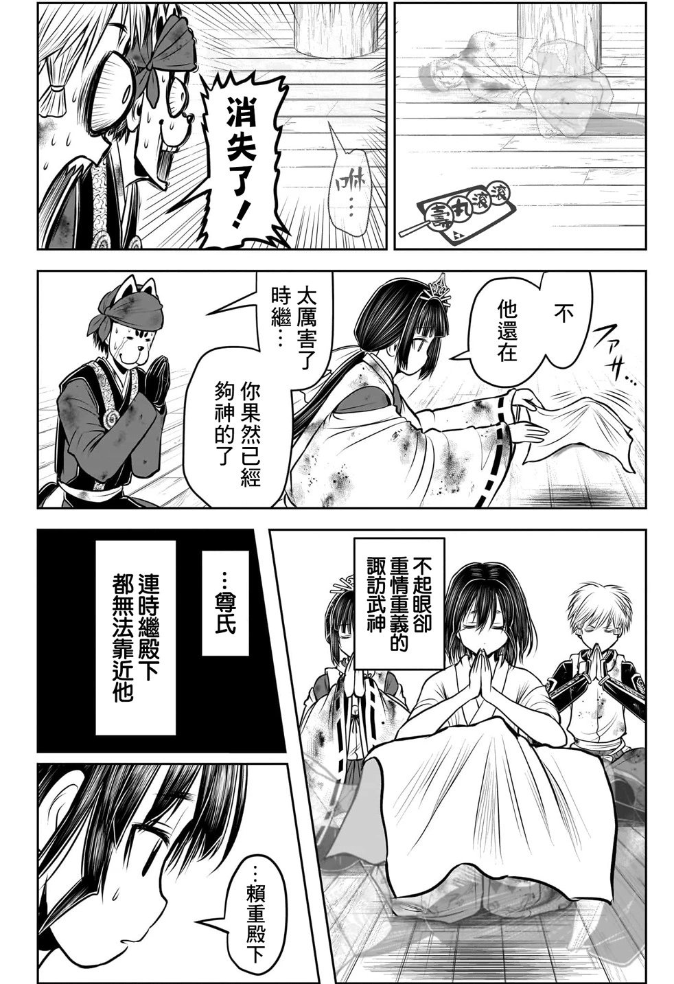 第109话