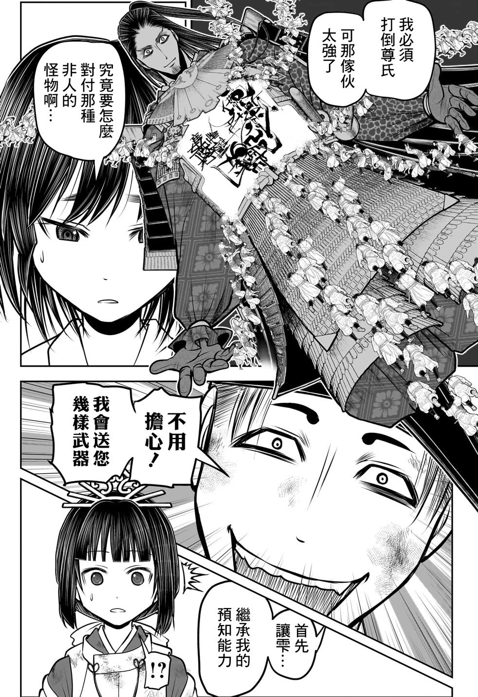 第109话
