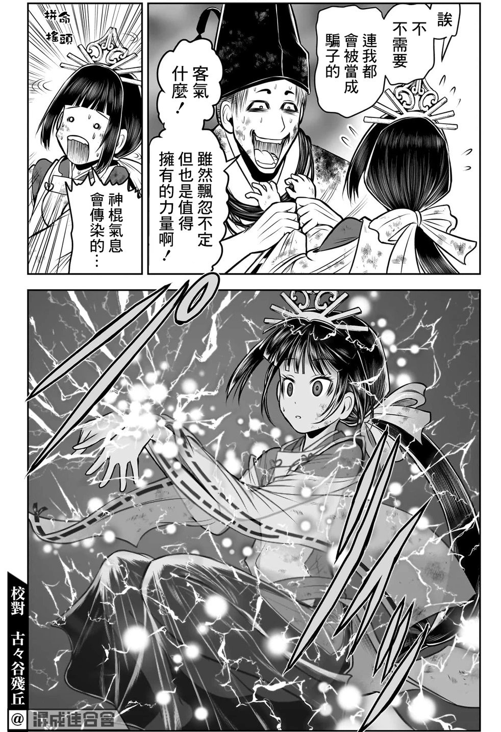 第109话