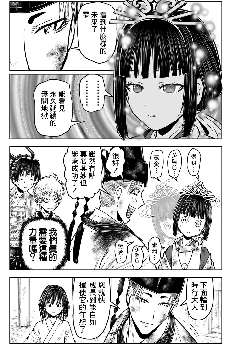 第109话