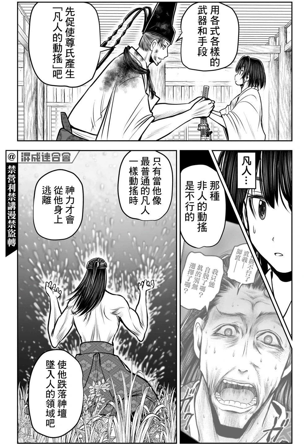 第109话