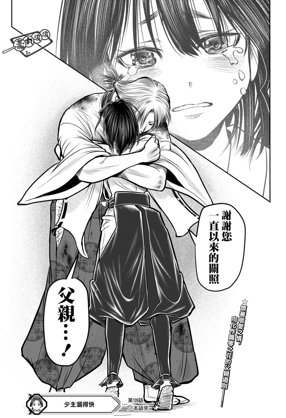 第109话