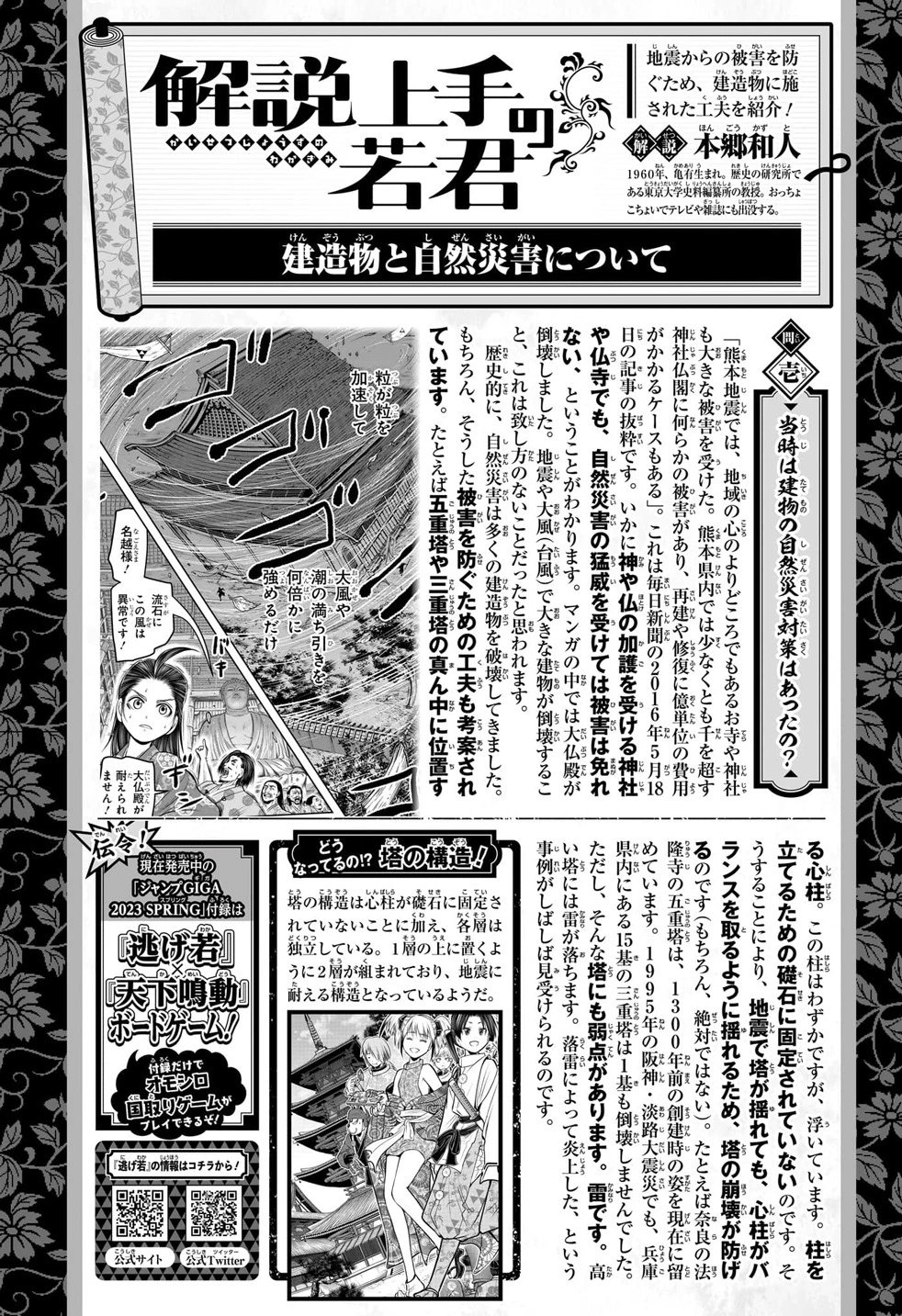 第109话