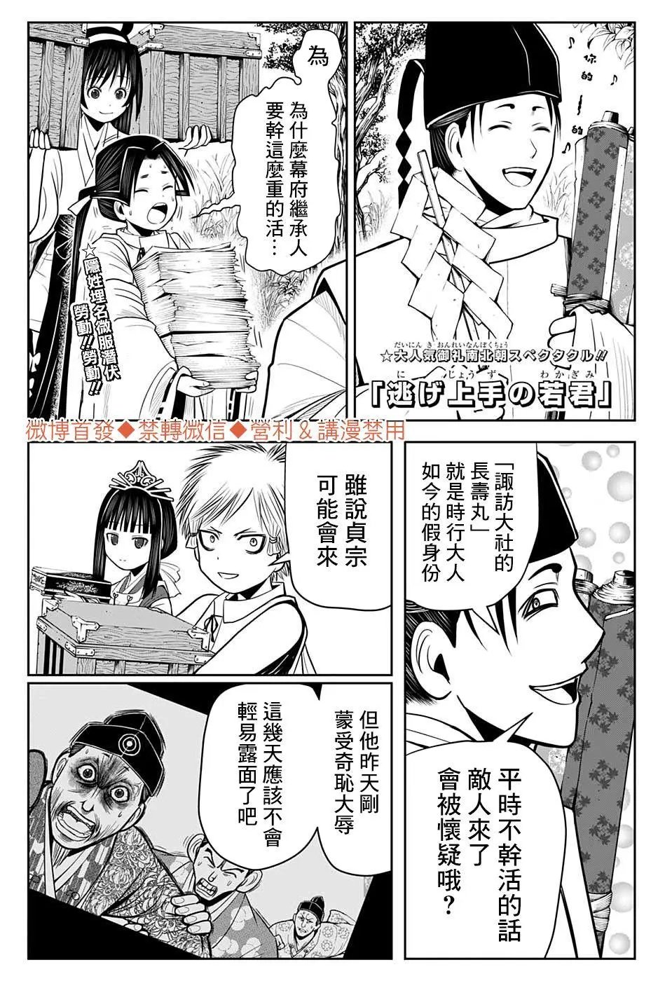 第11话
