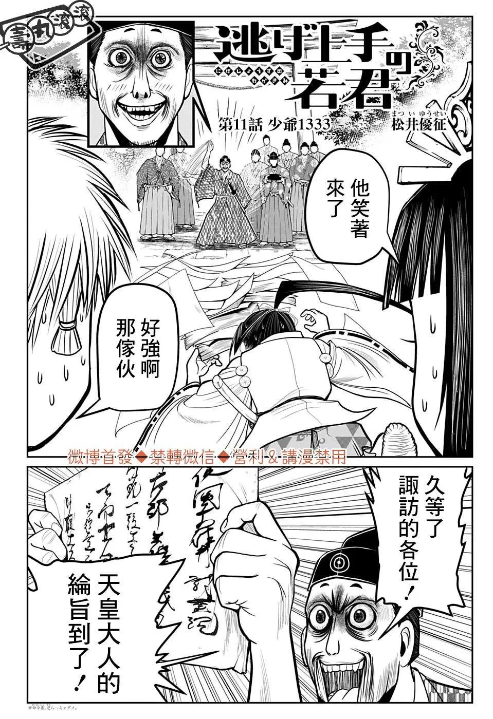 第11话