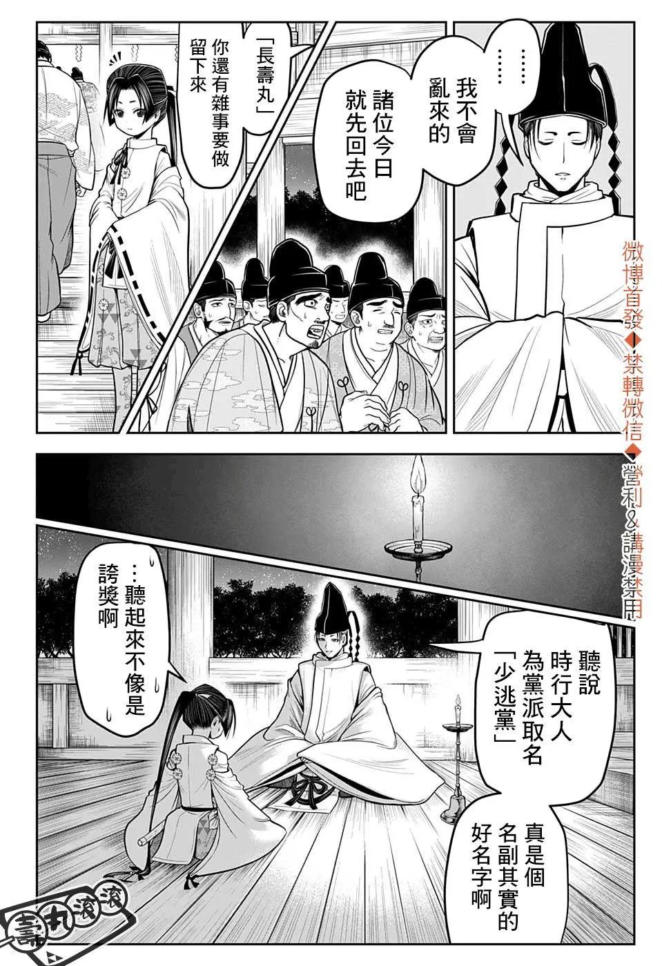 第11话