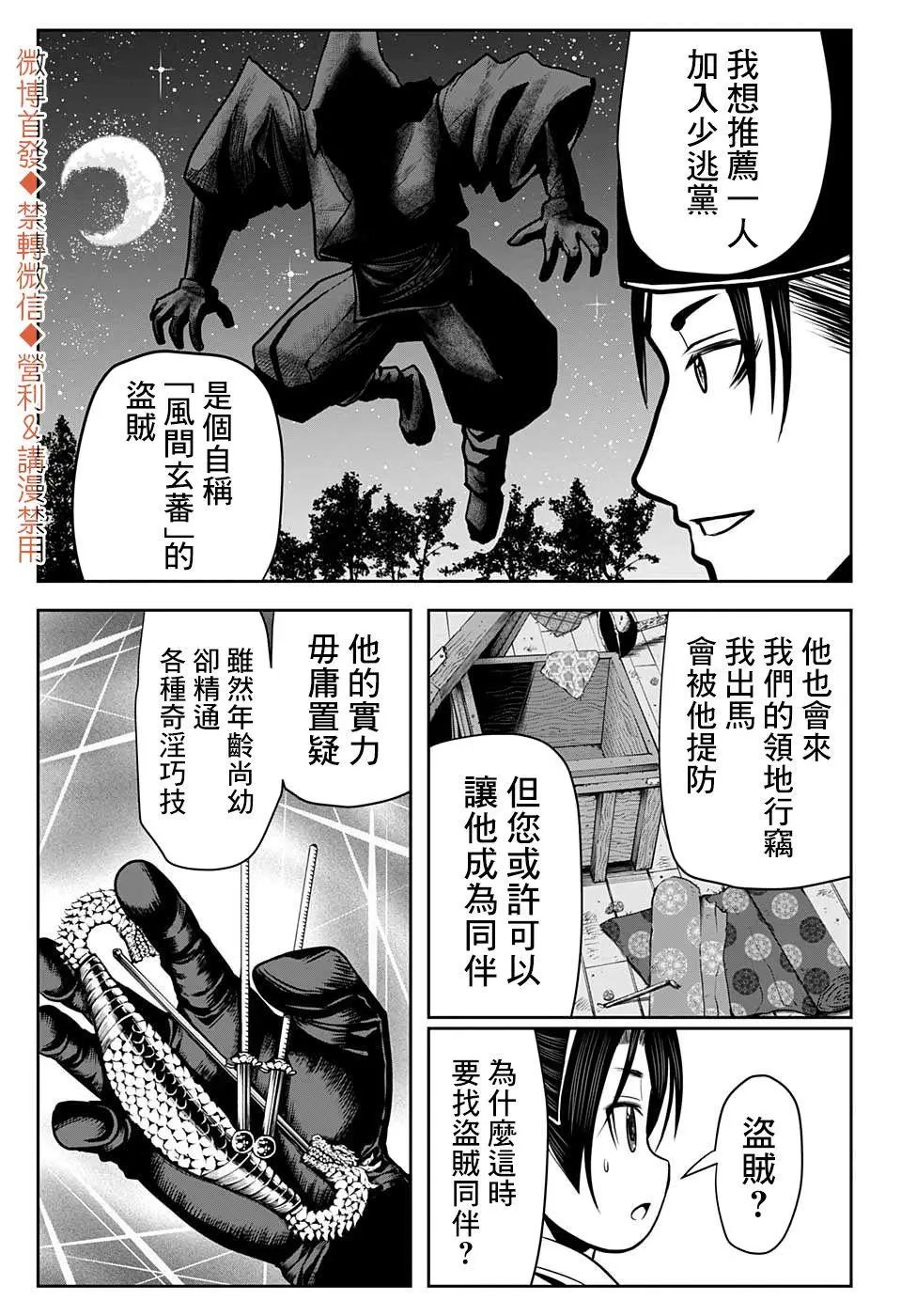 第11话