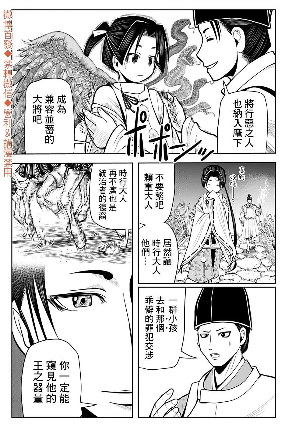 第11话