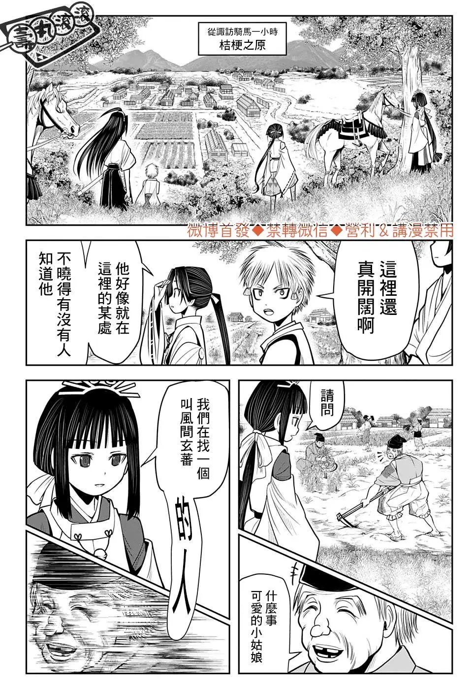 第11话