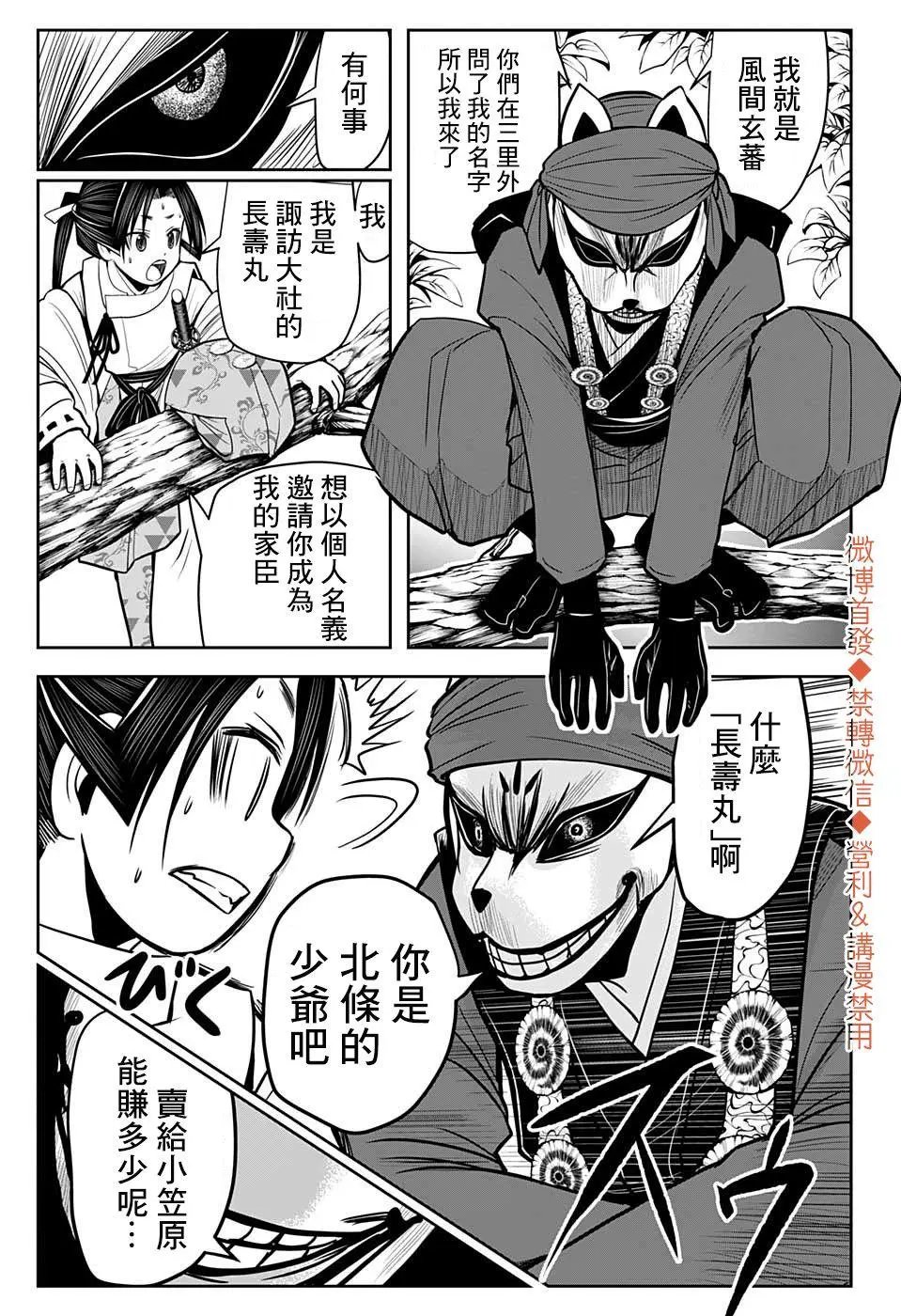 第11话