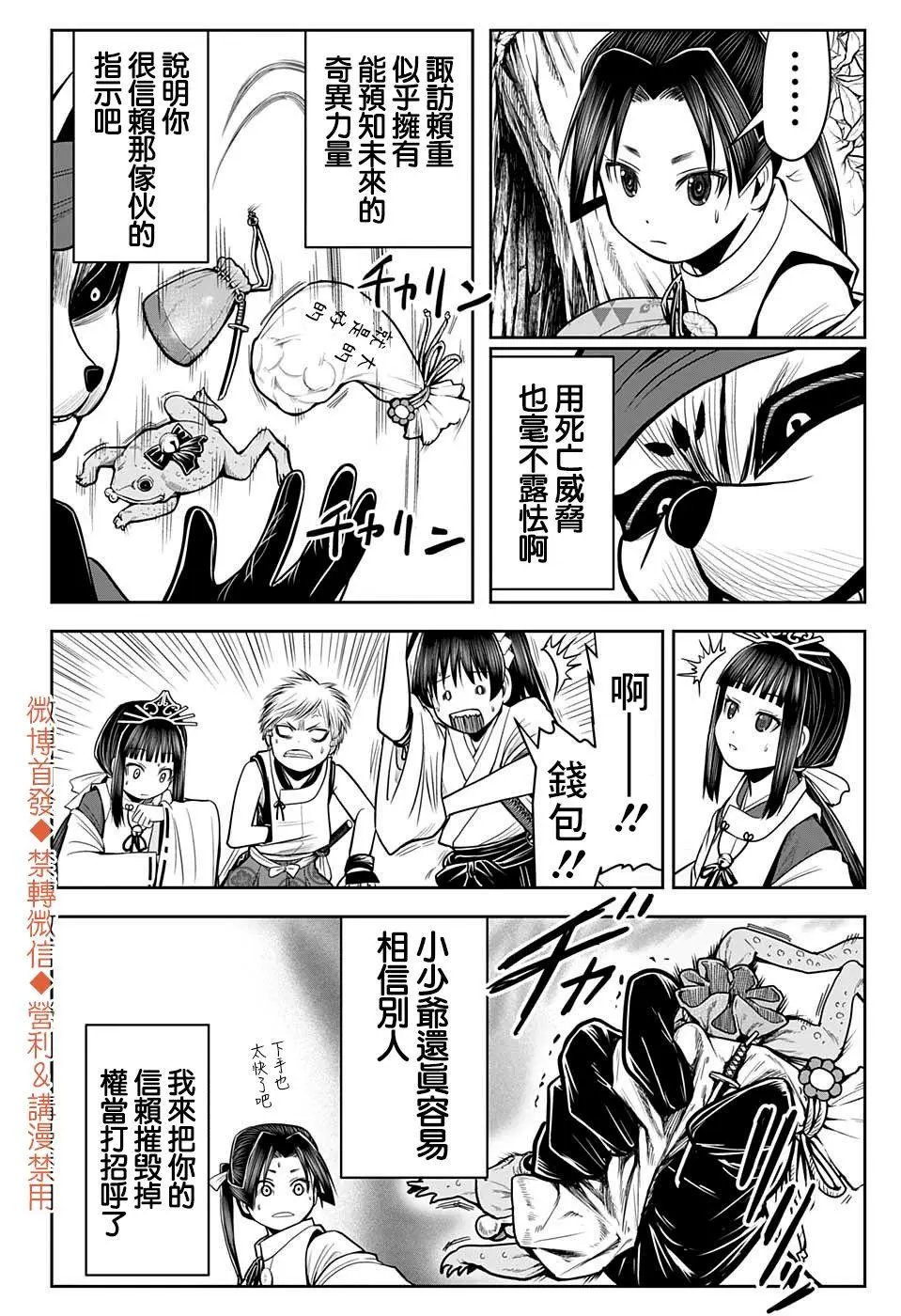 第11话