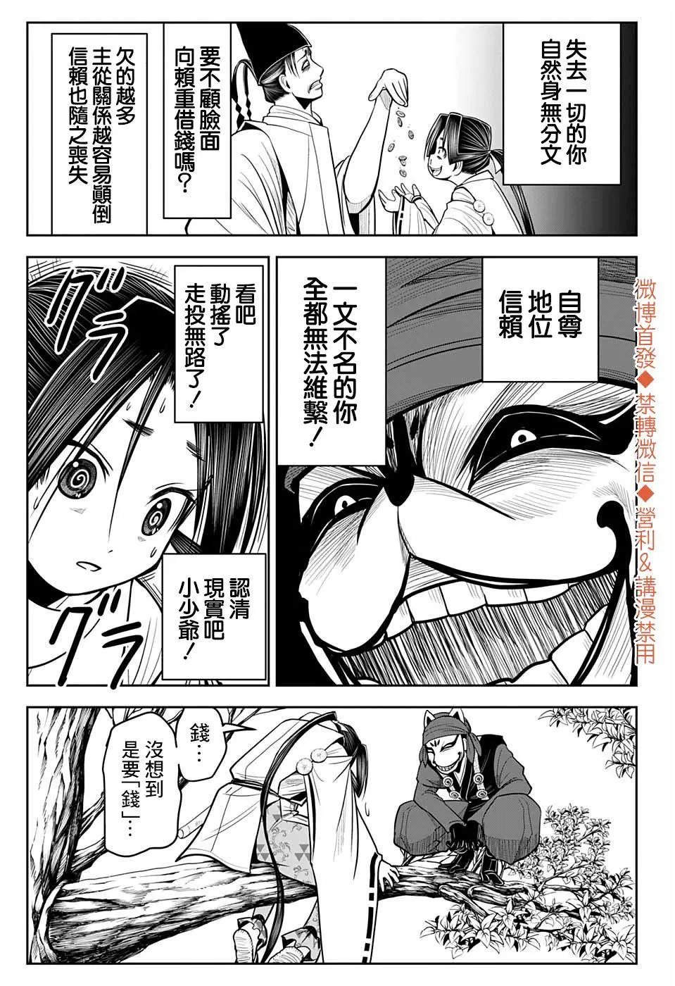 第11话