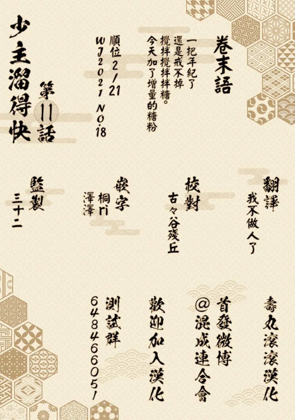 第11话