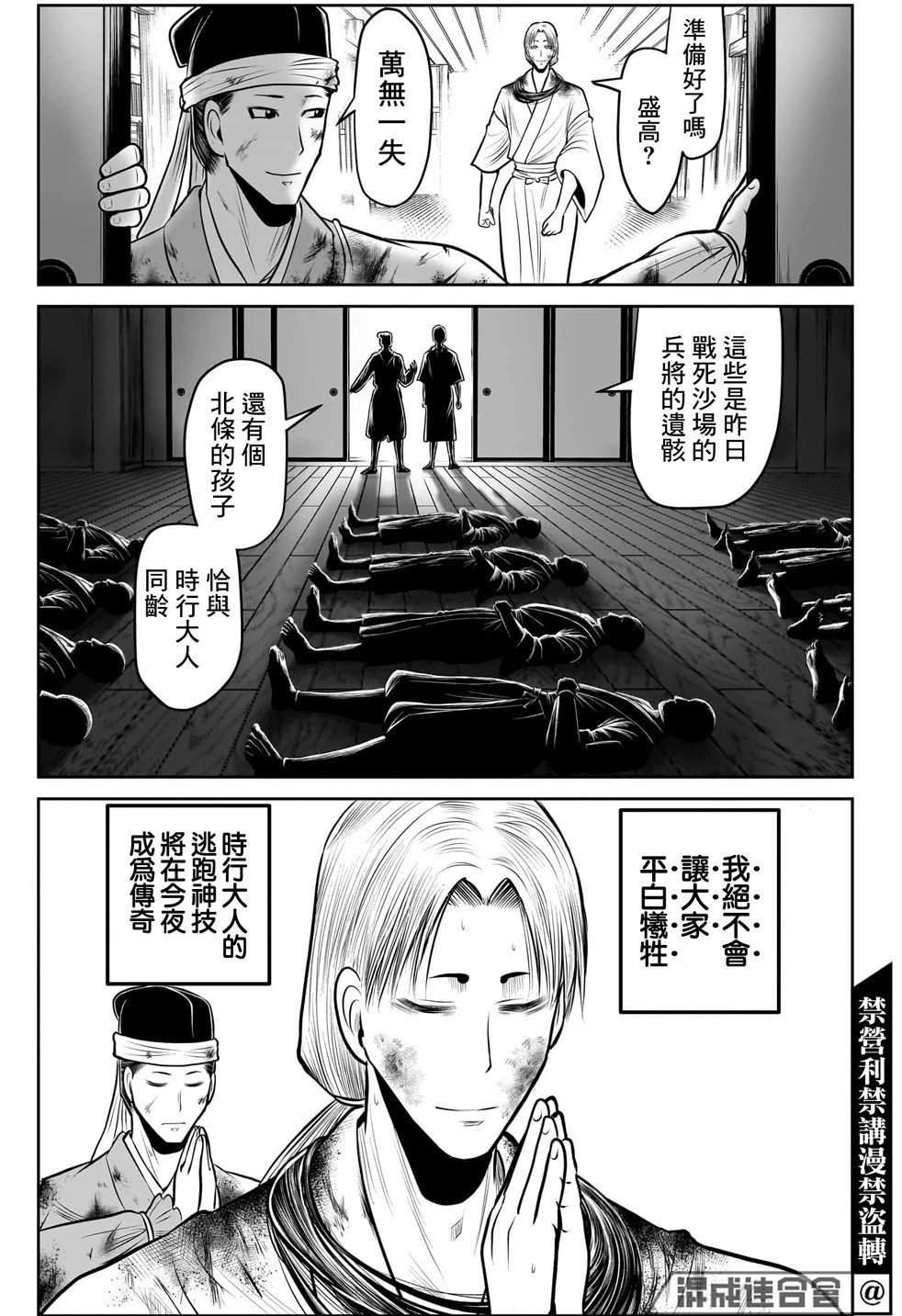 第110话