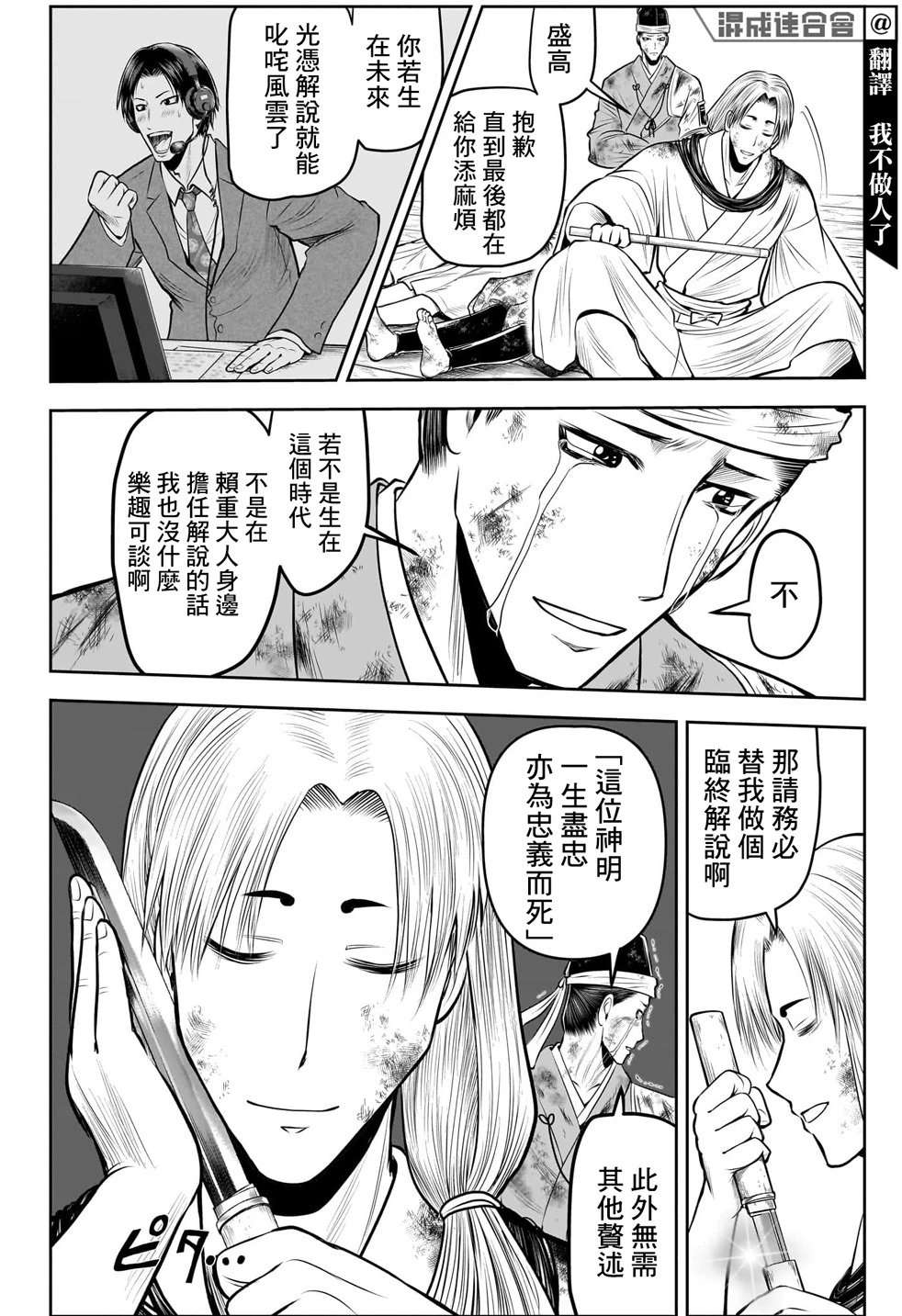 第110话