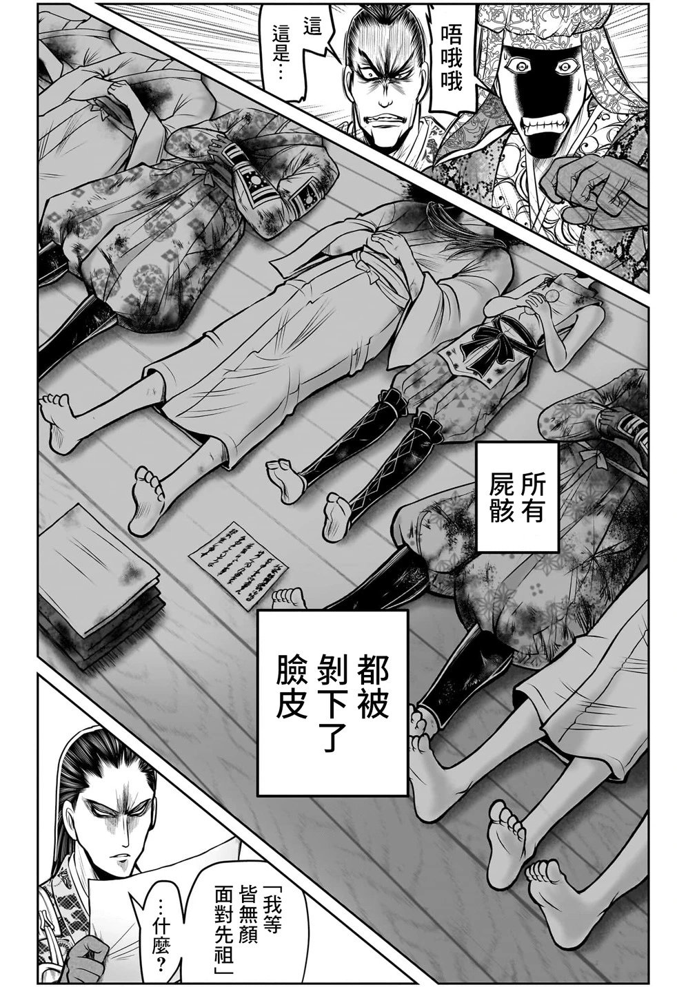 第110话
