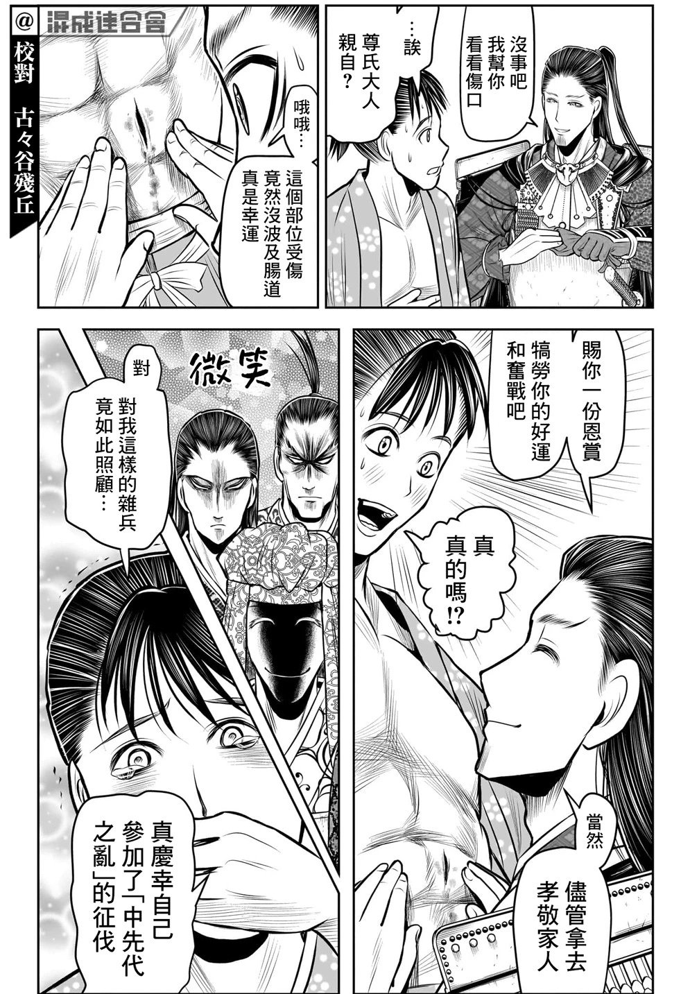 第110话