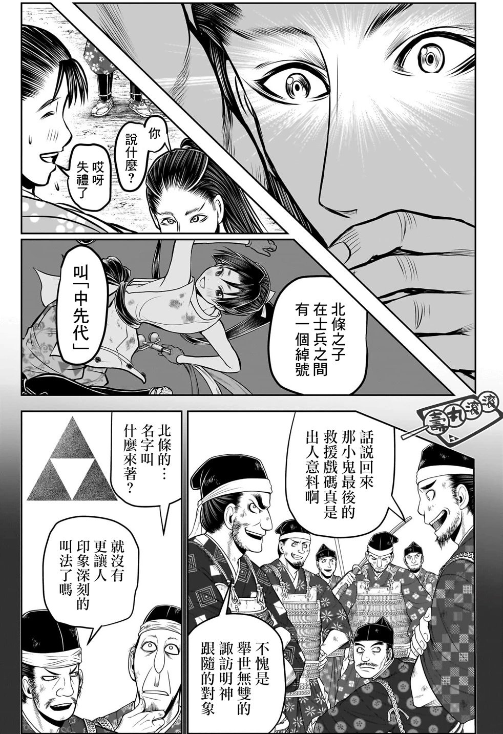 第110话